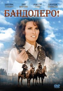 Бандолеро! 1968