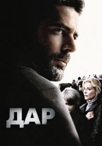 Дар 2009