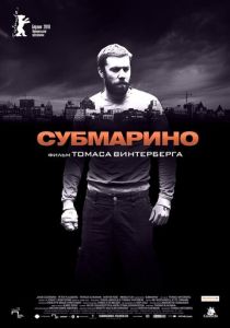Субмарино 2010