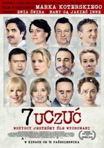 7 чувств 2018