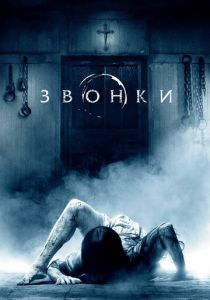 Звонки 2016