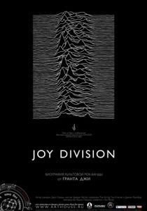 Joy Division 2007