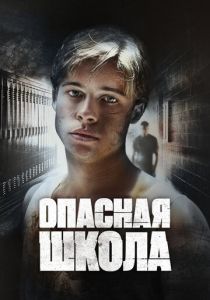 Сокращая класс 1988