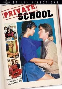 Частная школа 1983
