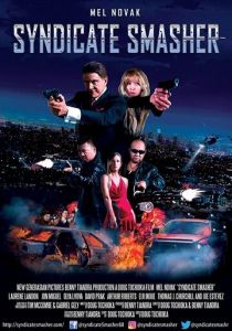 Гроза синдикатов 2017