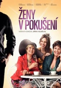 Женщины в соблазне 2010