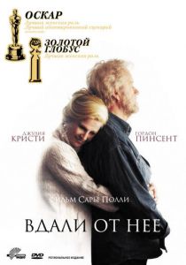 Вдали от неё 2006