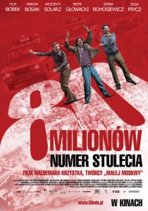 80 миллионов 2011