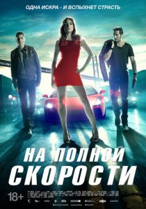 Зажигание 2013