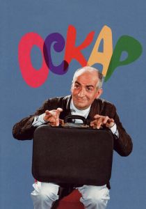 Оскар 1967