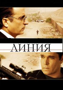 Линия 2009