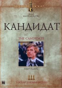 Кандидат 1972