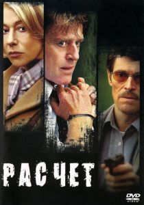 Расчет 2004
