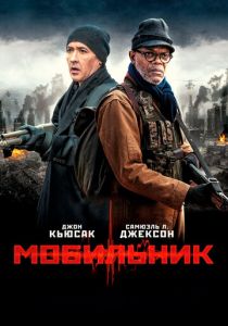 Мобильник 2014