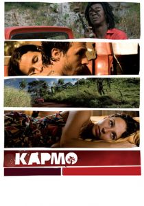 Кармо 2008