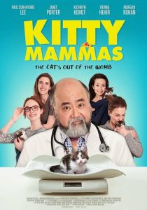 Кото-мамочки 2020