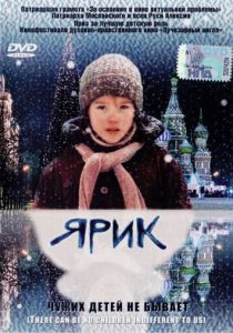 Ярик 2007