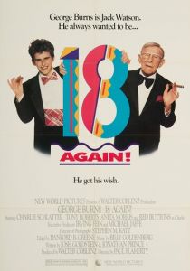 Снова 18! 1988
