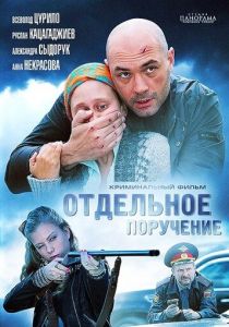 Отдельное поручение 2012