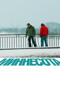 Миннесота 2009