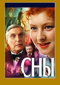 Сны 1993