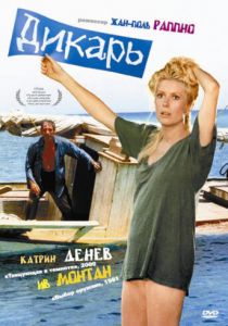 Дикарь 1975