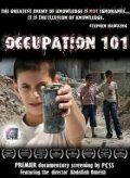 Оккупация 101 2006