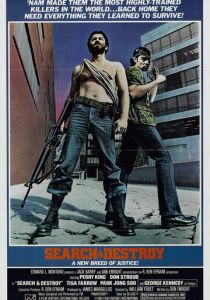 Найти и уничтожить 1979