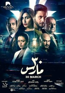 30 March 2021