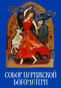 Собор Парижской Богоматери 1956