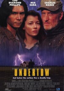 Подводное течение 1996