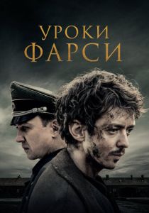 Уроки фарси 2020