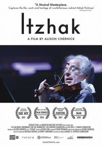 Ицхак 2017
