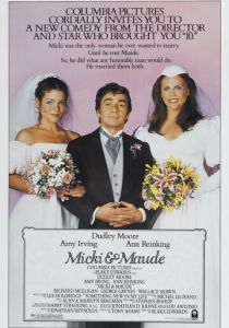 Микки и Мод 1984