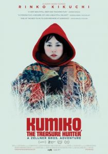 Кумико – охотница за сокровищами 2014