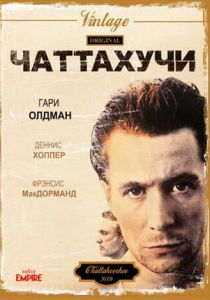 Чаттахучи 1989