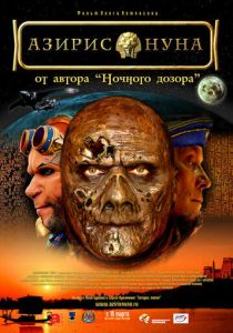 Азирис нуна 2006