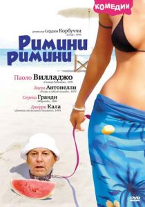 Римини, Римини 1987