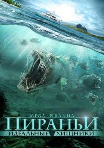 Пираньи: Идеальные хищники 2010