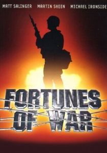 Фортуна войны 1994