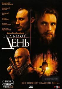 Седьмой день 2005