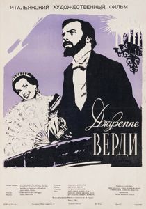 Джузеппе Верди 1953