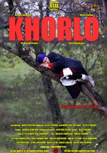 Хорло 2015