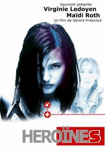 Героини 1997