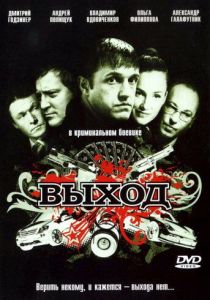 Выход 2009