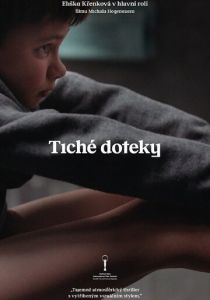 Определённый вид молчания 2019