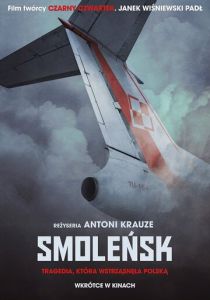 Смоленск 2016
