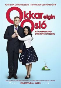 Наш собственный Осло 2011