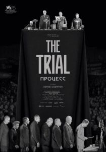 Процесс 2018