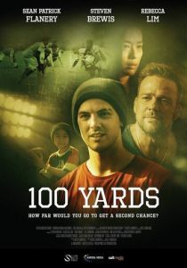 100 ярдов 2019
